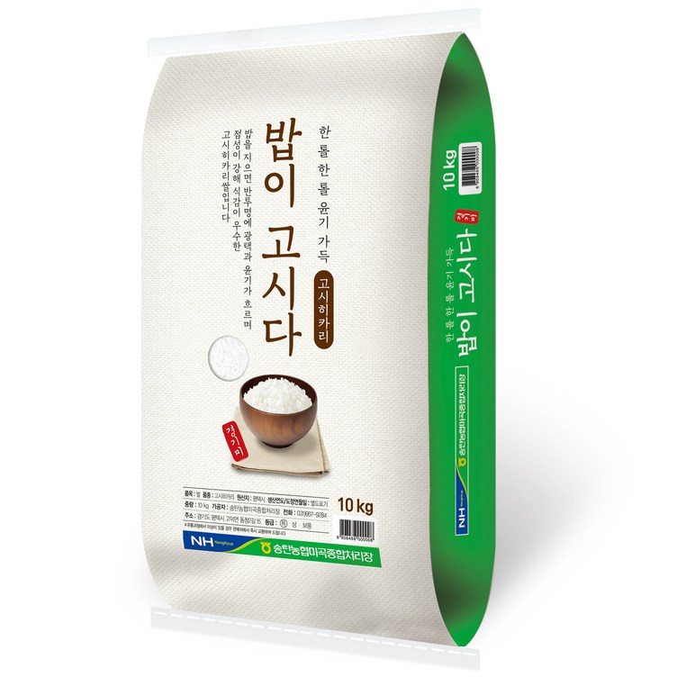 송탄농협 밥이고시다 고시히카리쌀 백미 송탄농협 밥이고시다 고시히카리쌀 백미