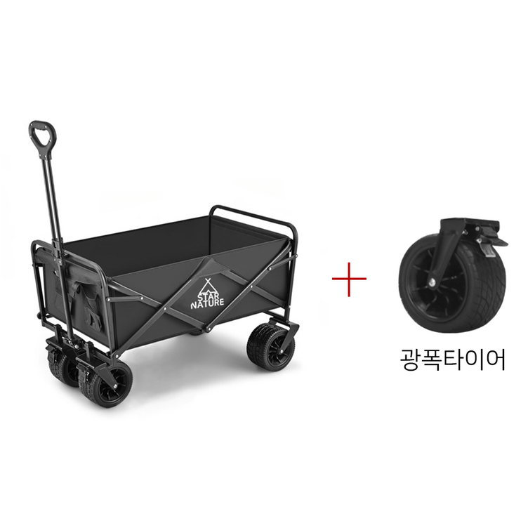 스타네이처 캠핑웨건 광폭타이어 폴딩카트 아웃도어 접이식 이동식 카트 트레일러 캐리어, 블랙 스타네이처 캠핑웨건 광폭타이어 폴딩카트 아웃도어 접이식 이동식 카트 트레일러 캐리어, 블랙