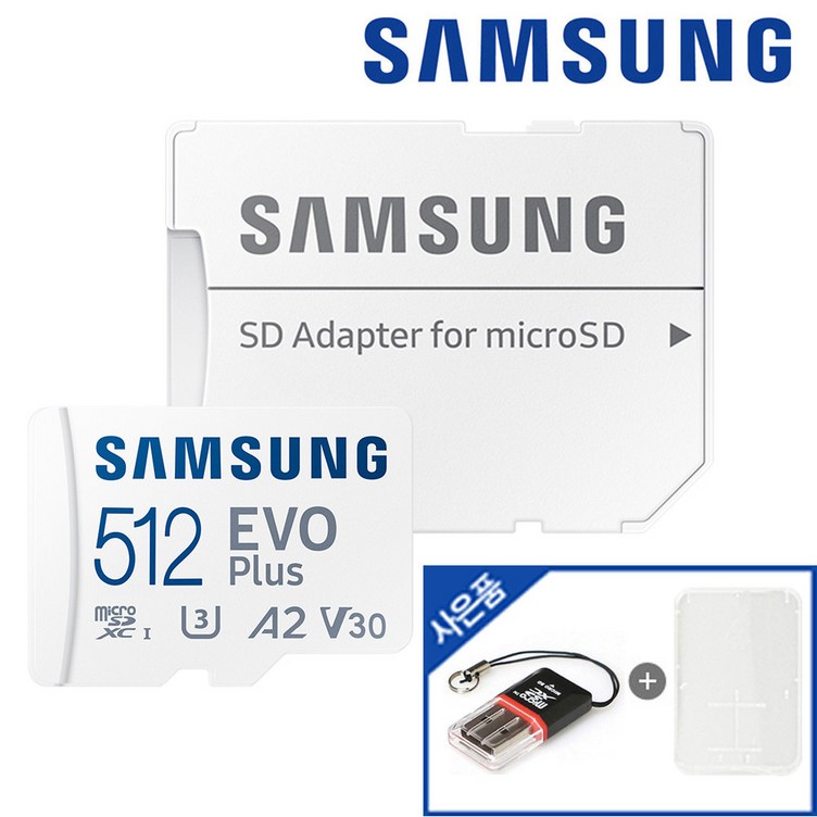 삼성전자 마이크로 SD카드 외장 핸드폰 메모리 EVO PLUS 512기가 닌텐도 갤럭시  리더기 케이스