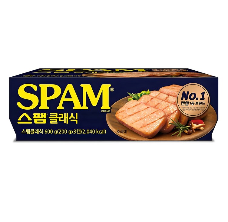 스팸 클래식