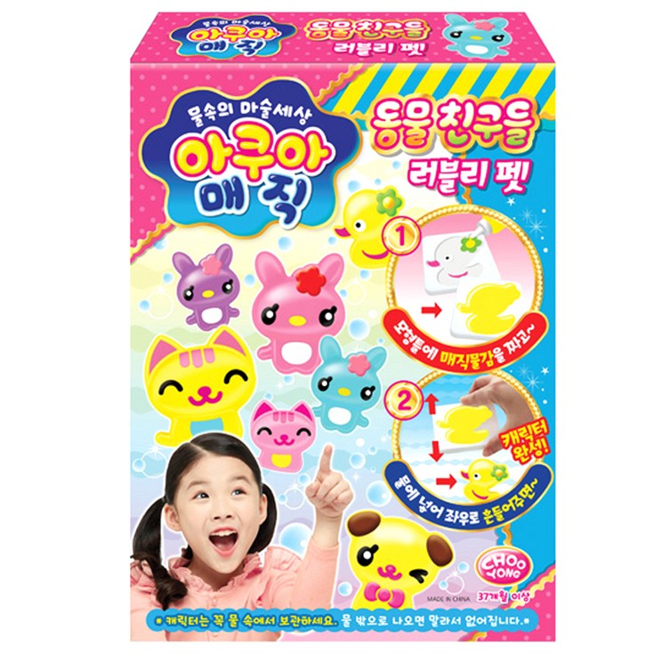 아쿠아매직 동물친구들 러블리펫 만들기