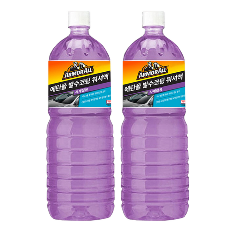아머올 에탄올 발수코팅 워셔액, 1.8L, 2개