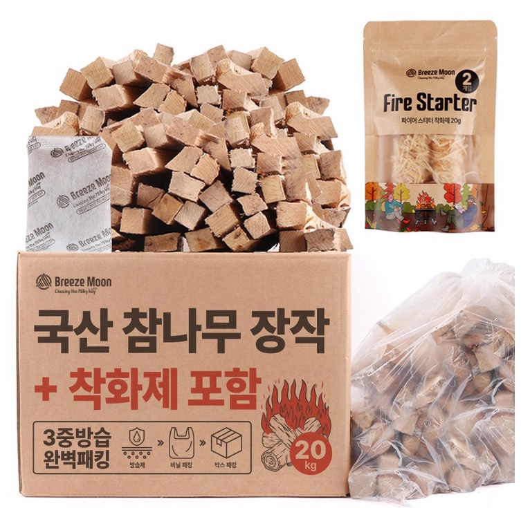 브리즈문 캠핑 3중 방습 프리미엄 참나무 장작  우드 착화제 20g 세트