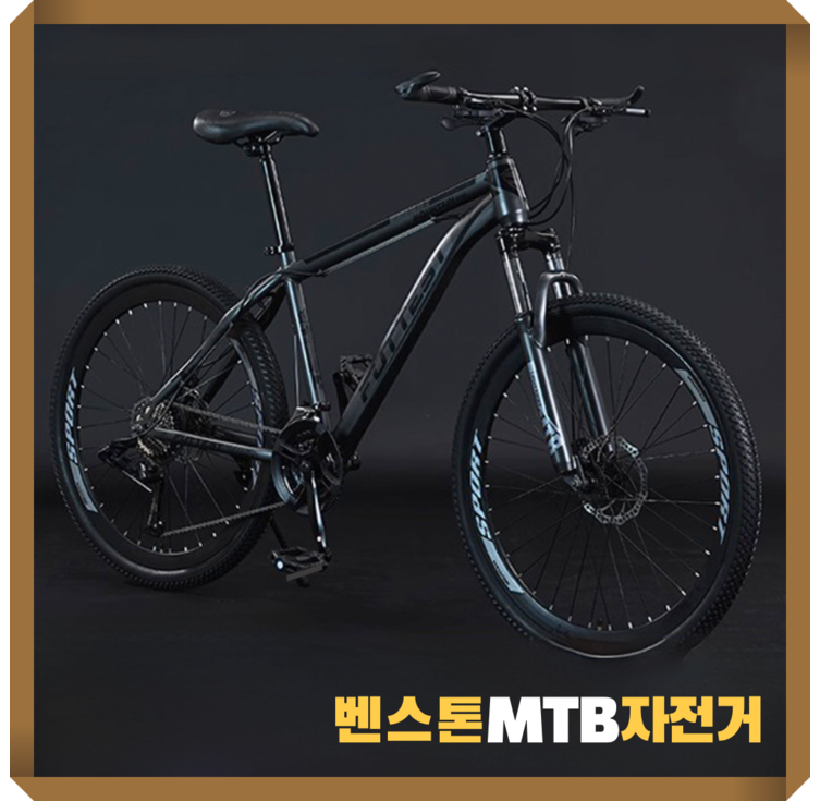 벤스톤 고성능 MTB자전거 21단 산악 출퇴근 성인 학생 입문용 가성비 남녀공용 주니어