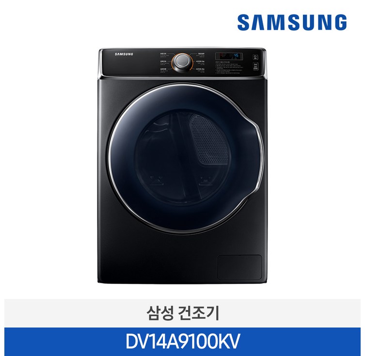 삼성 상업용업소영 의류건조기 DV14A9100KV 대용량 전기건조기 14kg