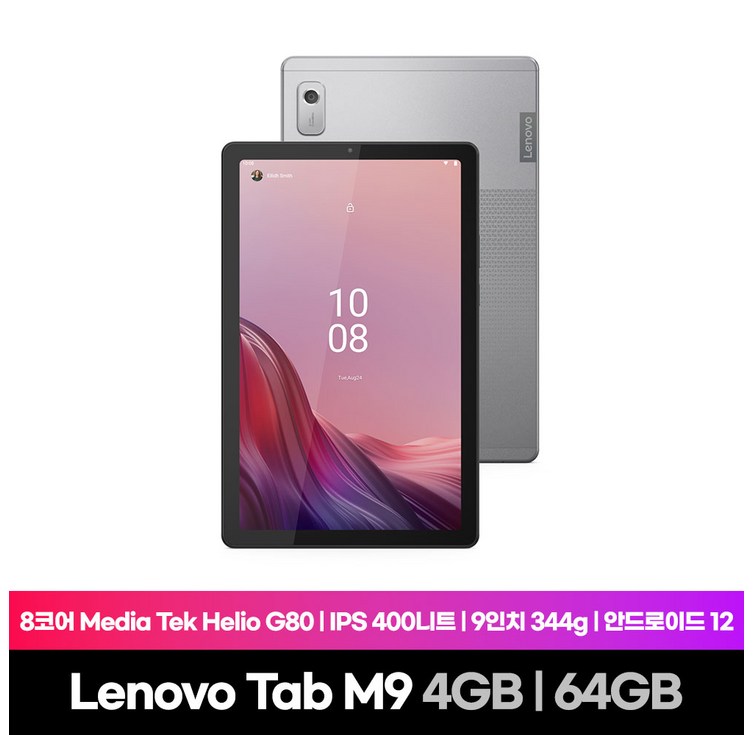Lenovo Certified 레노버 Tab M9 ZAC30046KR 4GB 64GB 안드로이드12 400니트 Lenovo Certified 레노버 Tab M9 ZAC30046KR 4GB 64GB 안드로이드12 400니트