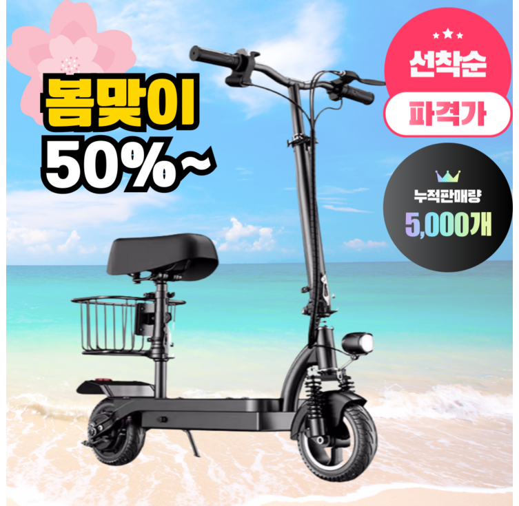 골든테크 접이식 전동 킥보드 두발 전기 안장 좌식 성인 대리기사 출퇴근 앉아서타는 퀵보드