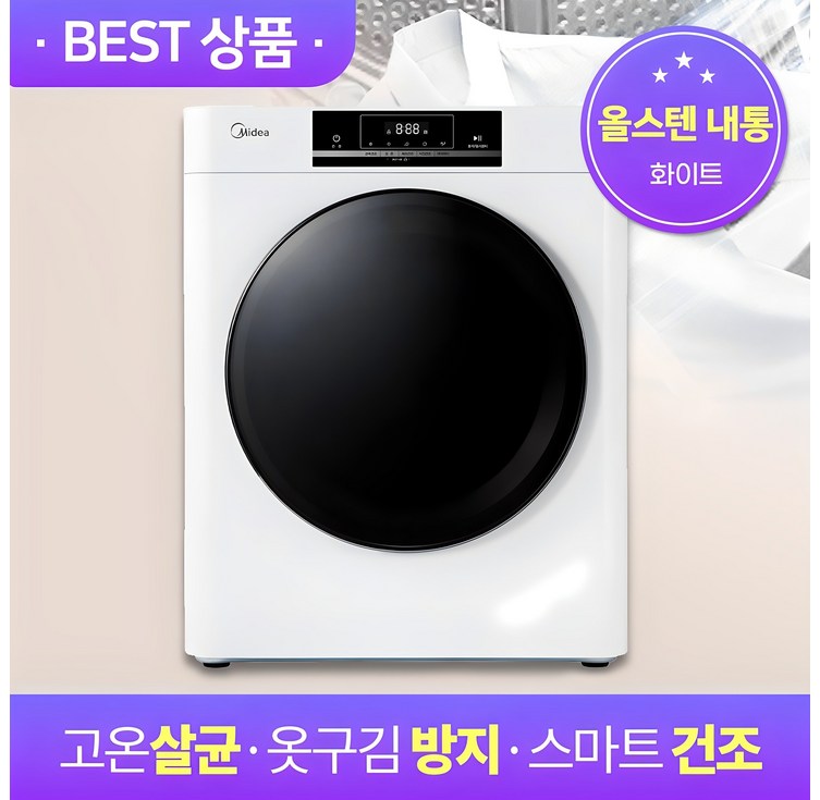 미니아 미니 건조기 PRO, 미니건조기 PRO, 화이트
