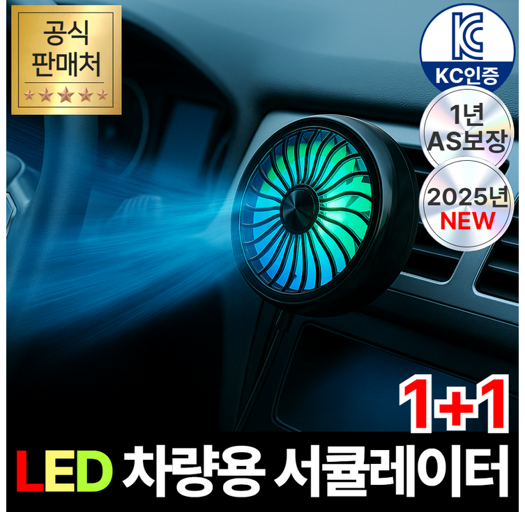 휴이즈 차량용 송풍구 선풍기 서큘레이터, 제트블랙