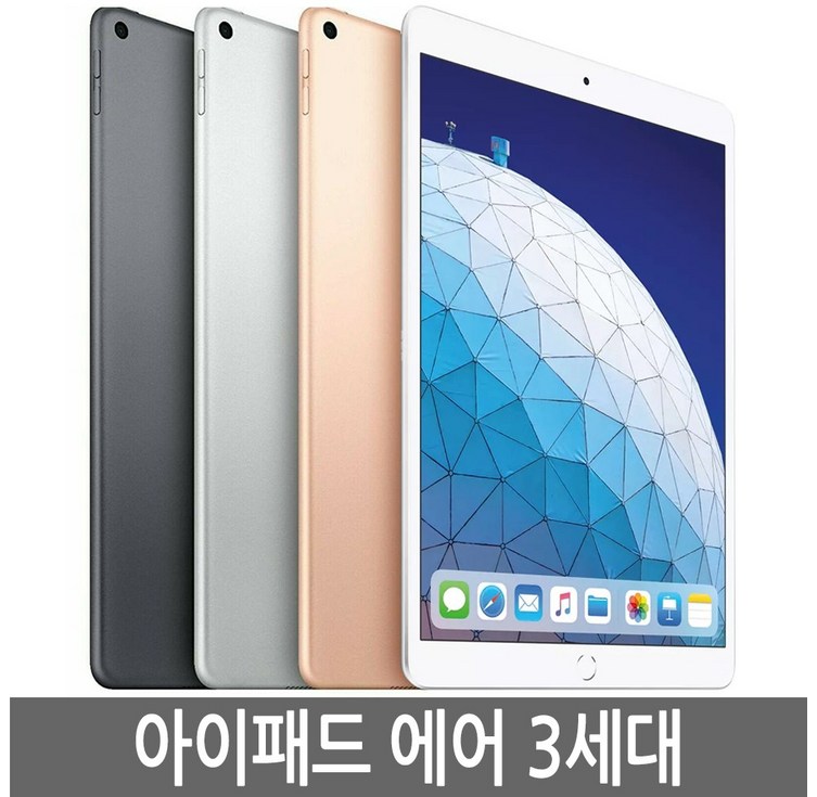 아이패드 에어3세대 iPad Air 64GB 256GB 정품 7089441577