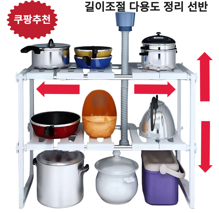 창신리빙 국산 싱크인 다용도선반, 1개, 혼합색상