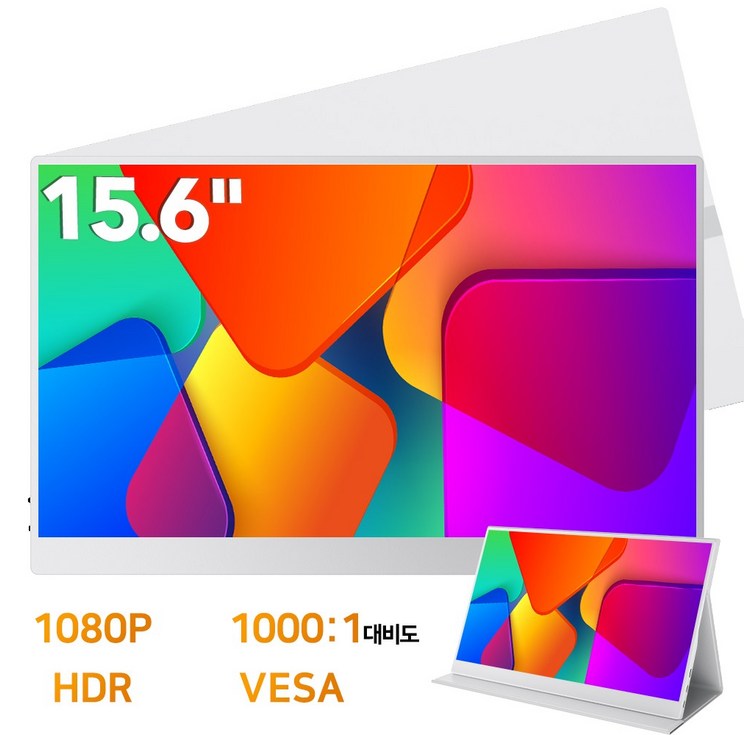 UPERFECT 유퍼펙트 15.6inch 화이트 FHD 휴대용 모니터 DEX 포터블 모니터 IPS 초경량 초슬림,UPartner, 화이트, 39.62cm UPERFECT 유퍼펙트 15.6inch 화이트 FHD 휴대용 모니터 DEX 포터블 모니터 IPS 초경량 초슬림,UPartner, 화이트, 39.62cm