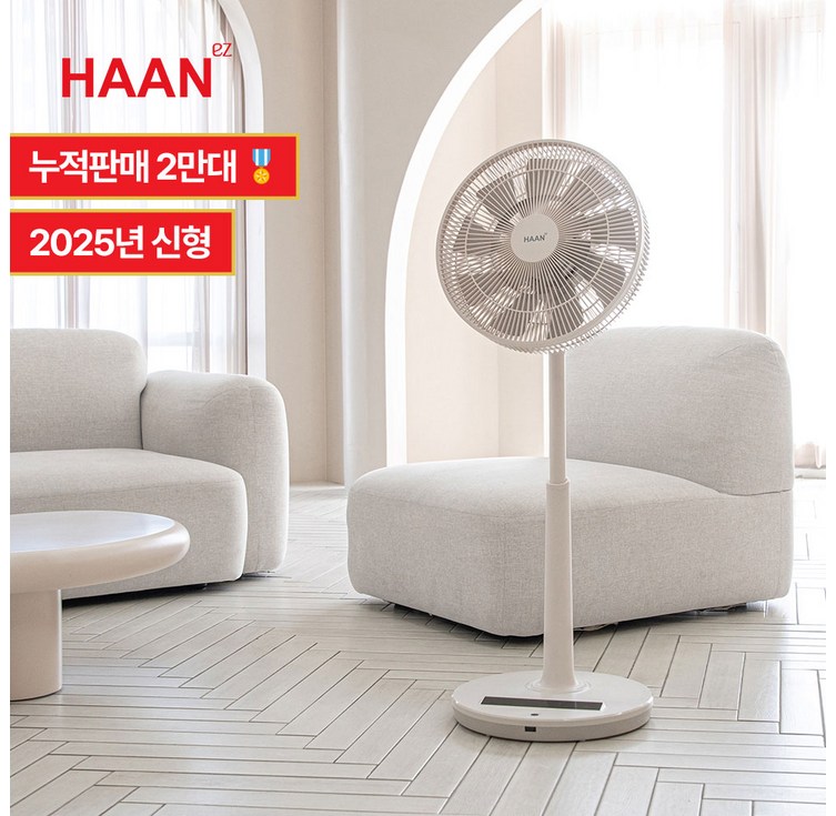 한경희 소프트 BLDC 무소음 써큘레이터형 선풍기 EFB201 저소음 한경희 소프트 BLDC 무소음 써큘레이터형 선풍기 EFB201 저소음