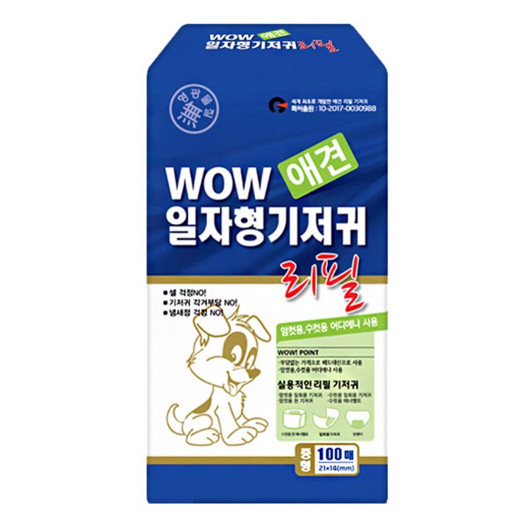 와우 일자형 기저귀 리필용 중형 100매, 중형, 100개입, 1개