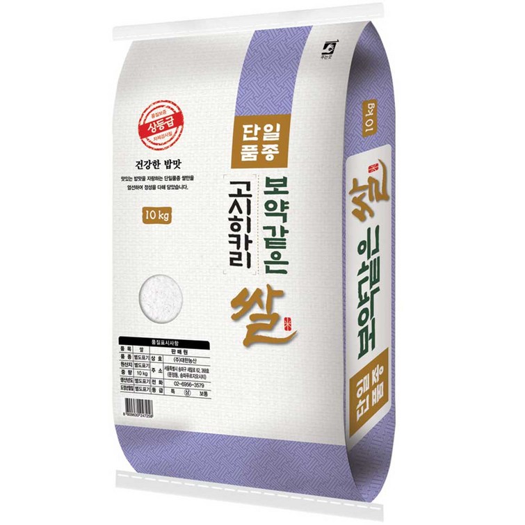 대한농산 2023년 햅쌀 보약같은 경기 고시히카리쌀