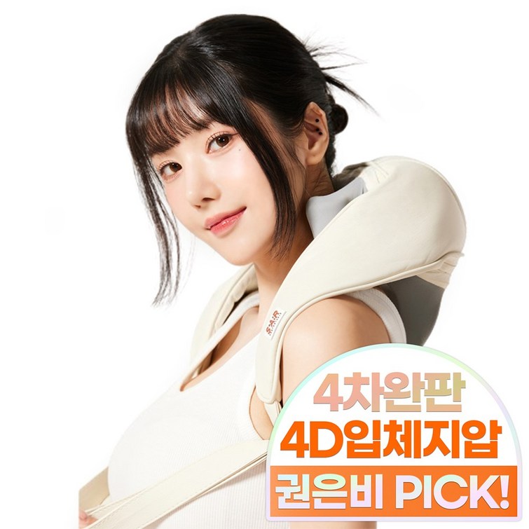 스파알 포터블 목어깨 마사지기 스파알 포터블 목어깨 마사지기