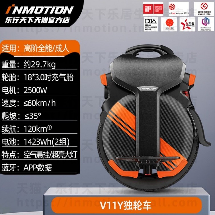 인모션 v11y  전동휠 외발휠 전동