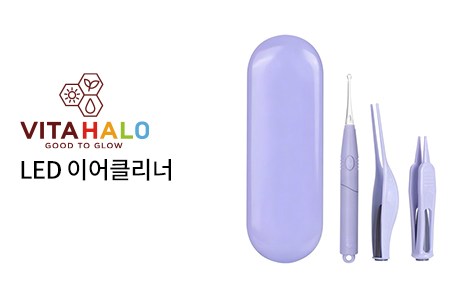 비타할로(로고) LED 이어클리너