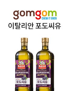 곰곰(로고) 이탈리안 포도씨유